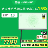 88VIP：三星 SAMSUNG 55英寸Serif画境艺术电视超薄4K哑光屏QLED量子点QA55LS01DB