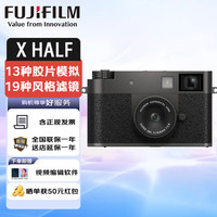 印象富士 富士 X-Half 微单相机 小巧轻便数码相机 xhalf半格机胶片相机  复古文艺 创意滤镜  2in1 灰色