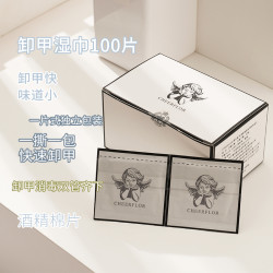 CHEERFLOR 「cheerflor」卸甲巾卸甲包美甲水专用洗甲水不伤甲卸油胶酒精棉
