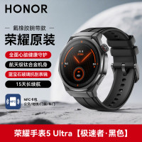 荣耀 HONOR 手表5 Ultra  智能运动手表 蓝宝石玻璃 钛合金机身 心脏守护 ECG心电检测  极速者