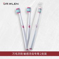 皓研 牙刷软毛牙周炎牙龈肿痛脱敏牙膏小头牙龈牙齿敏感专用护理牙缝刷