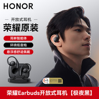 荣耀 HONOR Earbuds 挂耳式蓝牙耳机