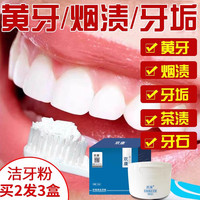 欢康 白牙粉垢牙齿黄亮洁牙慕斯素变除去牙美