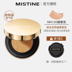 Mistine 蜜丝婷 气垫遮瑕持久不脱妆粉底bb霜暹罗干皮油皮大牌正品官方旗