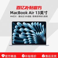 苹果 Apple MacBook Air 2025款 13英寸 轻薄本