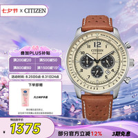 CITIZEN 西铁城 FF系列光动能三眼盘皮带 CA4500-16X