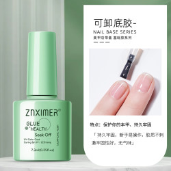 美甲光疗指甲油底胶胶套装可卸加固胶免洗磨砂钢化封层美甲店推荐