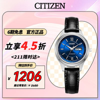 CITIZEN 西铁城 日韩系列自动机械手表（七夕女款）