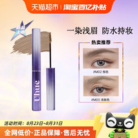 Uhue 绒雾染眉膏升级版浅眉自然防水持久持妆顺丰包邮