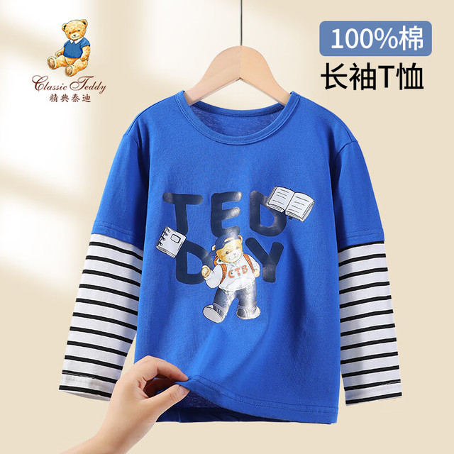 精典泰迪 纯棉亲肤透气打底衫