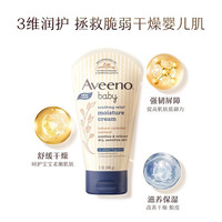 Aveeno 艾惟诺 婴儿润肤乳 深蓝盖 140g