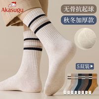Akasugu 新生 男款中筒无骨长袜 吸汗防臭运动棉袜