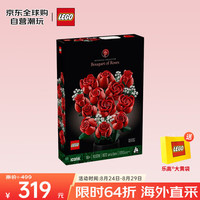LEGO 乐高 花植系列 10328 玫瑰花束 拼插积木