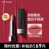 MAYBELLINE 美宝莲 绝色持久唇膏 雾感哑光 503 黑魔方唇膏 3.9g