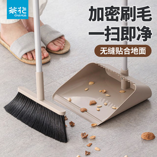 茶花扫把套装家用扫帚簸箕组合笤帚厨房扫地扫帚不粘头发畚箕