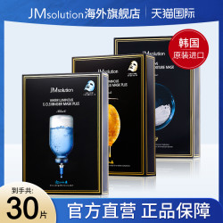 JMsolution 肌司研 30片jm面膜韩国女补水保湿美白官方旗舰店正品去黄气改善暗沉男士