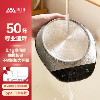 香山IPX6级防水厨房秤 烘焙秤咖啡秤 0.1g高精度 Type-C充电款-10kg 升级IPX6防水-0.1g-充电款-10kg