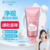 珊珂 SENKA 绵润胶原洁面膏 120g