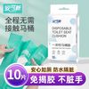 安可新 Ankexin 安可新 便携免揭胶马桶垫 旅游酒店产妇月子厕所垫纸