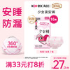 kotex 高洁丝 少女裤 均码 16片