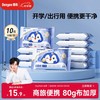 德佑 湿厕纸 10抽*10包