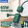 Gopala 氮化镓65W充电器快充分离式插排USB插座 PD65W氮化镓便携魔盒+PD20W苹果数据线