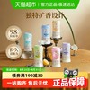 AIR FUNK 倒置香氛 空气清新剂 马黛茶金桂*1盒