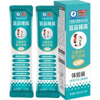 宜品 臻高CBP儿童成长配方奶粉3-15岁 50g