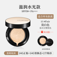 郑瑄茉 JUNGSAEMMOOL 韩国郑瑄茉气垫水光粉膏遮瑕控油粉底液持久不脱妆保湿旗舰店正品