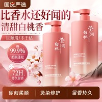 初蔓 CHUMMATE 护发素女柔顺顺滑毛躁干枯染烫干枯补水留香发膜排行榜官方正品牌