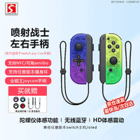 风暴妖龙 joycon 无线蓝牙游戏手柄 六轴陀螺仪 经典灰色（霍尔摇杆）