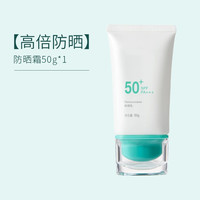禹泉 旗舰店Osmocomplex防晒霜清透SPF50军训专业户外男女官方旗舰