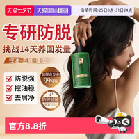 柏黎杜夏 防脱洗发水控油蓬松去屑生姜防脱发洗头膏生发育发洗发露