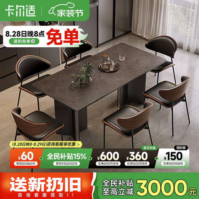 卡尔适 CARZZI 轻奢极简岩板餐桌家用小户型现代简约金属长方形餐桌椅组合BN228 岩板餐桌 140*80*75cm