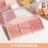 帕琪嫚 三色腮红盘裸妆纯欲自然哑光胭脂奶茶色腮紫显白提亮自然初学者女