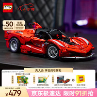 今日必买：LEGO 乐高 积木机械组系列42212 法拉利FXX