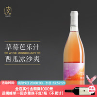 加贝兰 贺兰晴雪 桃红葡萄酒 2021年 750ml*1瓶
