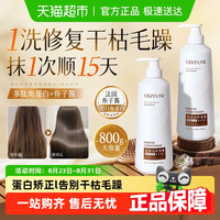 88VIP：欧丝韵 护发素排行榜第一名改善干枯毛躁柔顺顺滑女持久留香发膜正品品牌