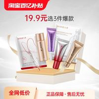 MARUBI 丸美 小红笔眼霜眼膜水乳小金针精华试用小美盒