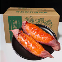 山东烟薯25号蜜薯糖心红薯新鲜番薯农家沙地烤地瓜原生态红薯
