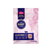 Myfoodie 麦富迪 生骨肉猫粮100g