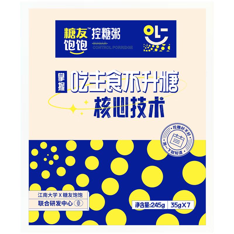 糖友厨房 早餐粥孕妇无糖精食品主食速食冲饮食品粥