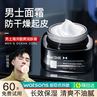 hazt 男士面霜官方旗舰店正品擦脸油乳液保湿霜保湿补水滋润脸部护肤品
