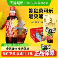 元气森林 Genki Forest 元气森林 含糖汽水冰红茶可乐600ml*15瓶