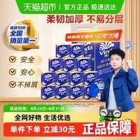 Vinda 维达 蓝色经典系列 有芯卷纸