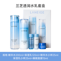 LANEIGE 兰芝 水乳套装补水保湿清盈透润护肤品套盒女