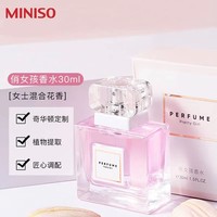 MINISO 名创优品 俏女孩女士浓香水 EDP