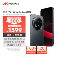 移动端、京东百亿补贴：魅族 MEIZU Note 16 Pro AI手机 12GB+512GB 逐星灰 第三代骁龙7s 144Hz 1.5K护眼屏 享国补15% 价保618