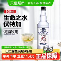 Spirytus 生命之水 伏特加 96%vol