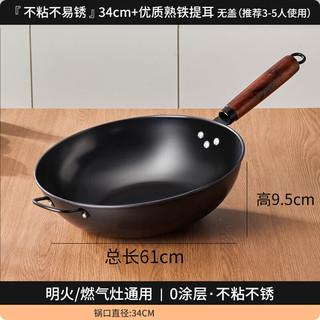 国风 精铁无涂层 带耳平底 34cm 炒锅